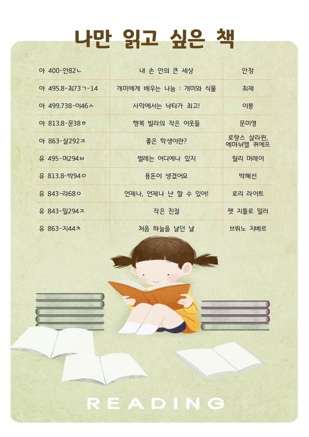 7월자료실도서전시안내리플릿003.jpg